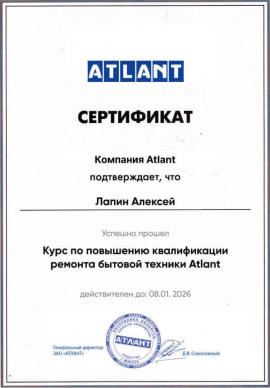 Сертификат 2