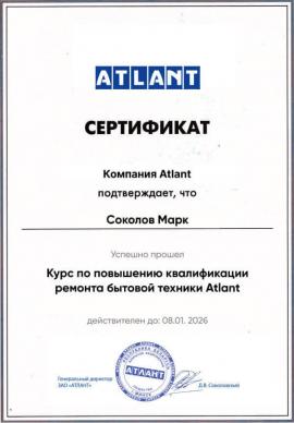 Сертификат 3