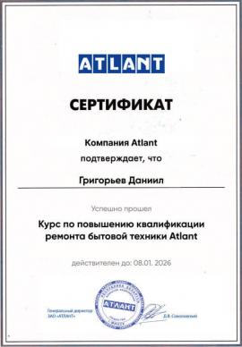 Сертификат 4